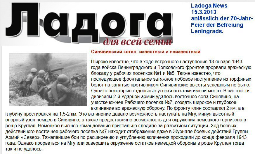 Ladoga News 2013